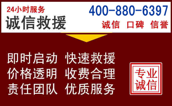 通州汽车救援 通州汽车救援