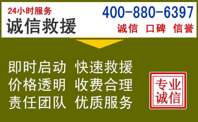 通州汽车救援电话 通州汽车救援电话