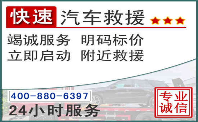 通州长春拖车电话 通州长春拖车电话