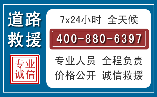 通州长春拖车电话 通州长春拖车电话